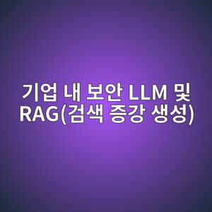 eab8b0ec9785 eb82b4 ebb3b4ec9588 llm ebb08f rageab280ec8389 eca69deab095 ec839dec84b1 1786917130
